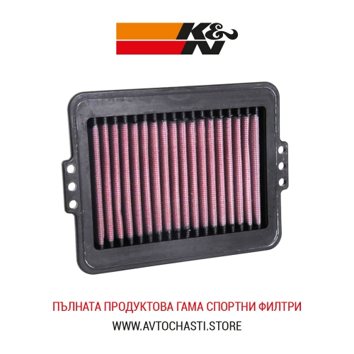 Спортен Въздушен Филтър, K&N, BM-8518, Made in USA
